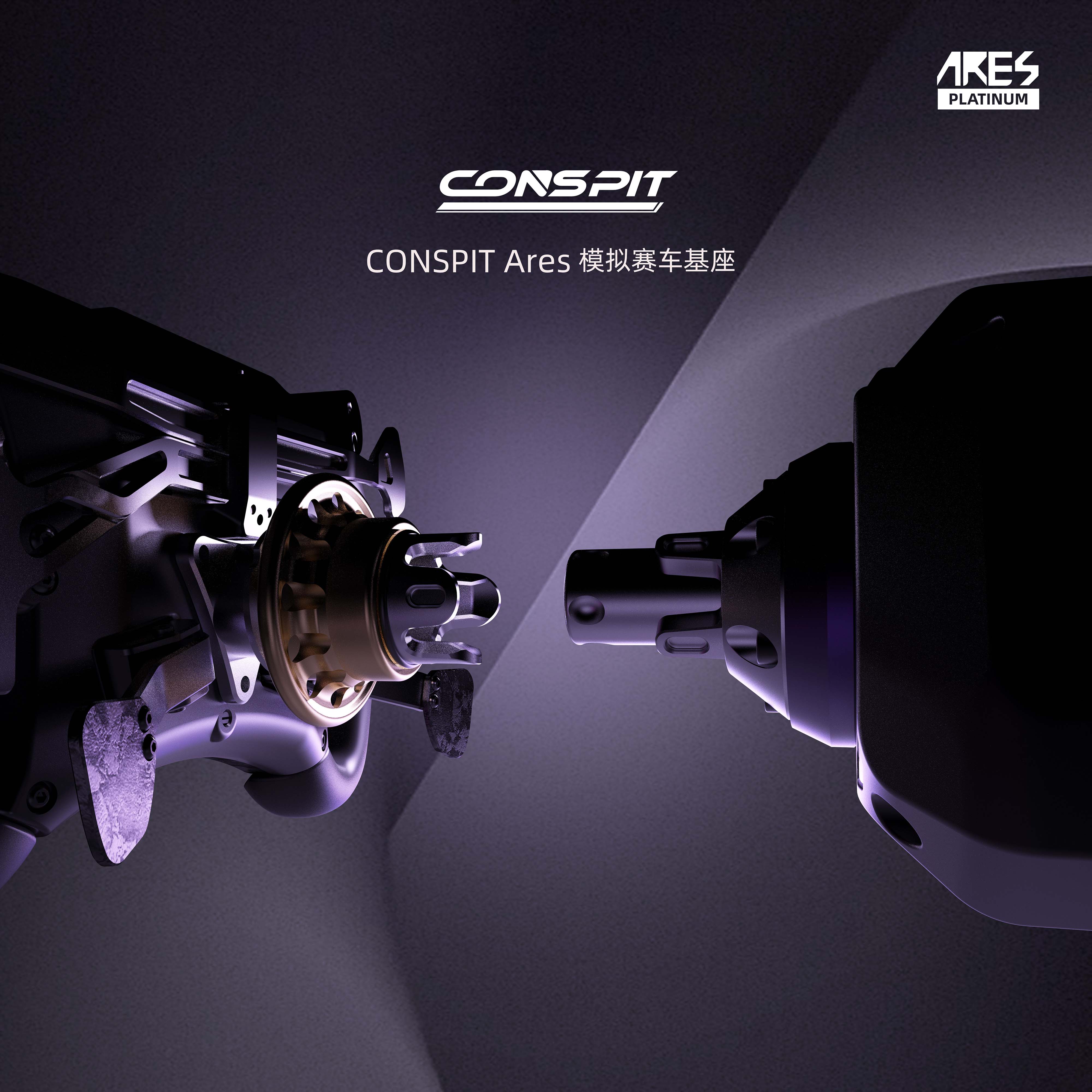 基座 1号海报.jpg